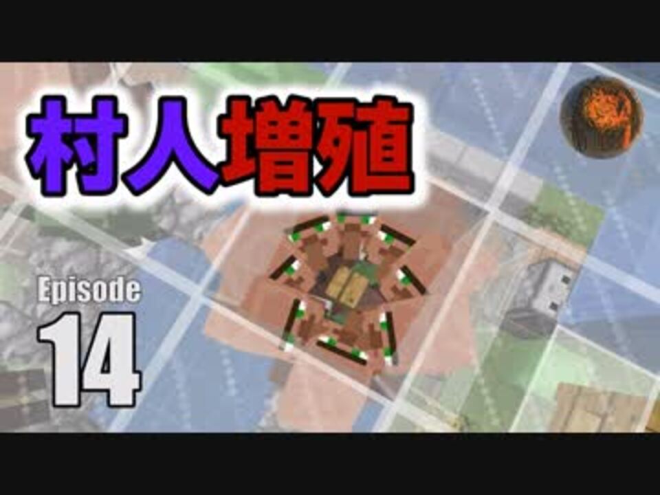 14 マインクラフト 村人交易センターの作り方 村人増殖編 Cbw アンディマイクラ Minecraft1 13 1 ニコニコ動画