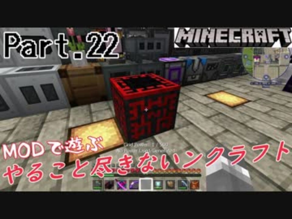 Modで遊ぶ やること尽きないンクラフト Part 22 ゆっくり実況 Minecraft1 12 2 ニコニコ動画