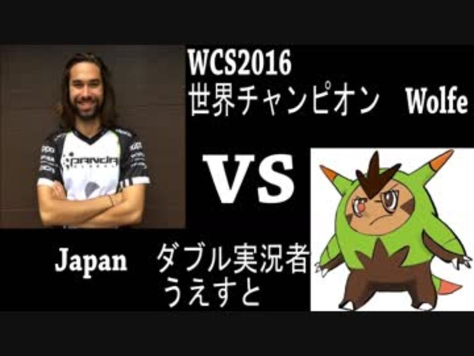 ポケモンusm ちょっとダブル極めてくる 世界大会前編 Wcs18 ニコニコ動画