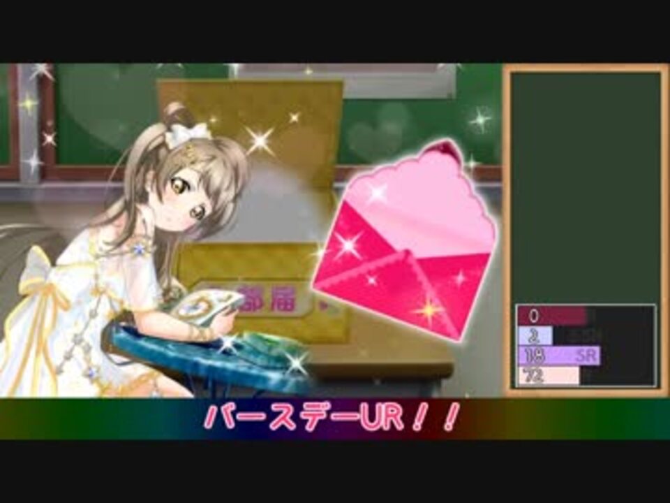 人気の ラブライブ 南ことり 動画 959本 4 ニコニコ動画