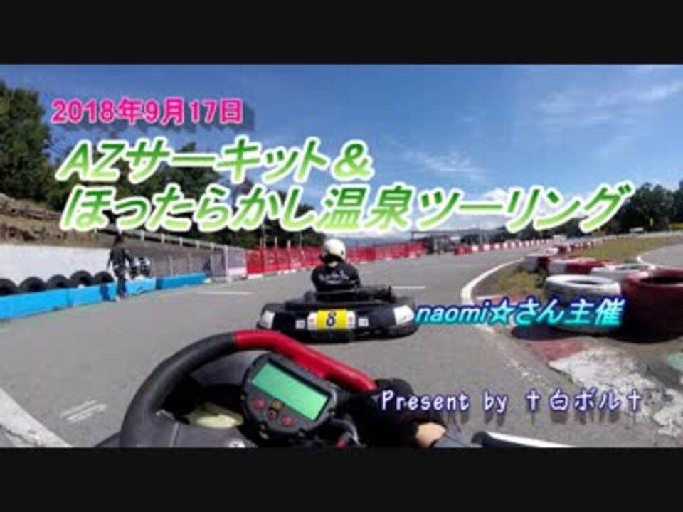 18年9月17日ほったらかし温泉ツーリングno 41 ニコニコ動画