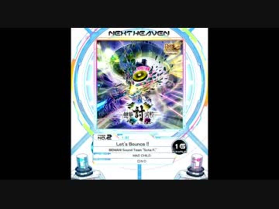 【SDVX】Let's Bounce !!【MXM】 - ニコニコ動画