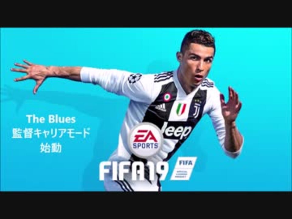 人気の ｆｉｆａシリーズ 動画 32本 ニコニコ動画