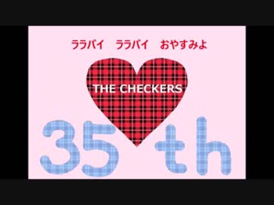 がくぽ チェッカーズ ギザギザハートの子守唄 Vocaloidカバー ニコニコ動画