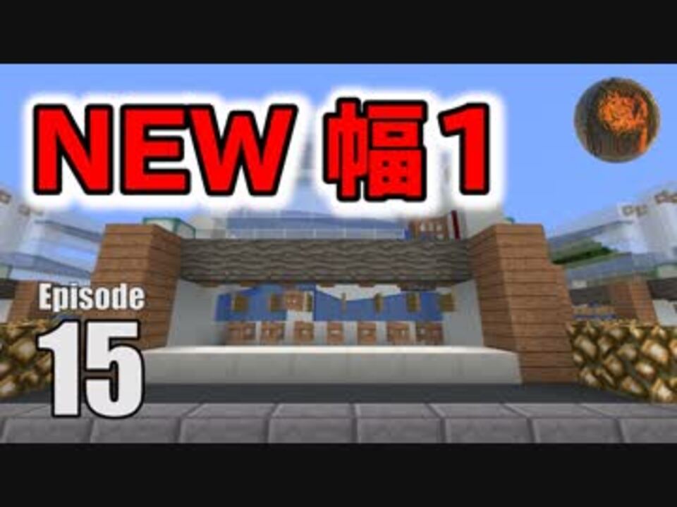 人気の Minecraft技術部 動画 2 329本 24 ニコニコ動画