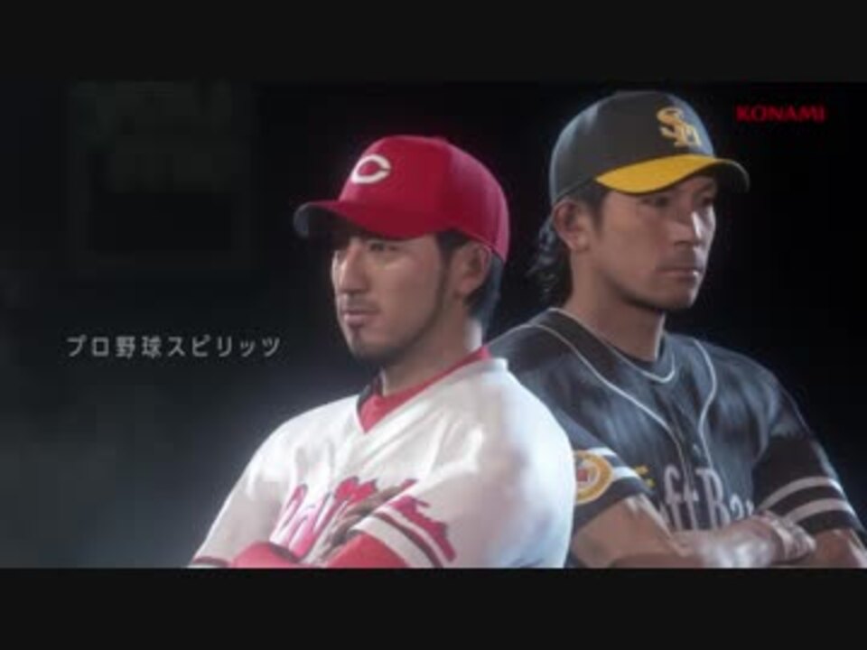 人気の プロ野球 プロスピ 動画 214本 2 ニコニコ動画