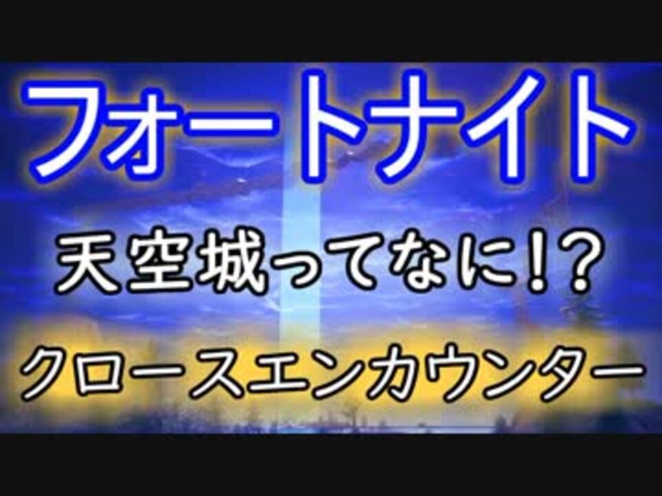 人気の クロースエンカウンター 動画 3本 ニコニコ動画