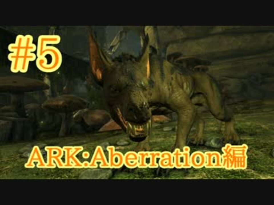 人気の Ark Survival Evolved 動画 577本 8 ニコニコ動画