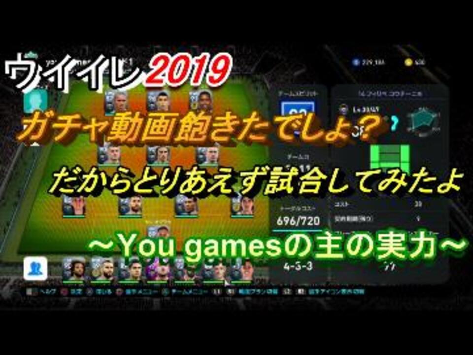 人気の ゲーム ウイイレ 動画 3 372本 6 ニコニコ動画