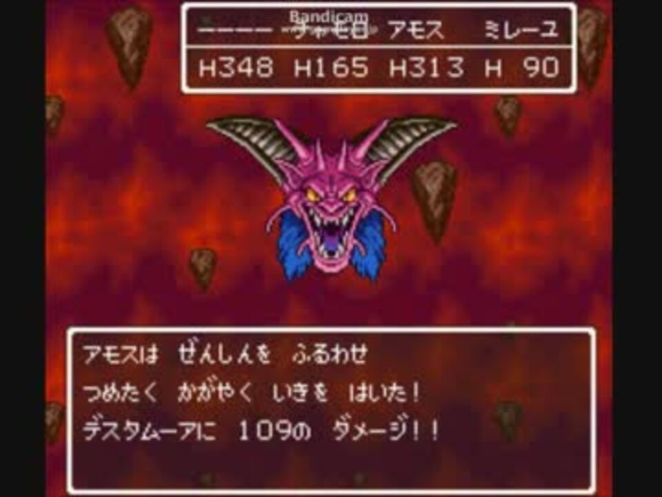 ドラクエ６ デスタムーア戦２ ニコニコ動画