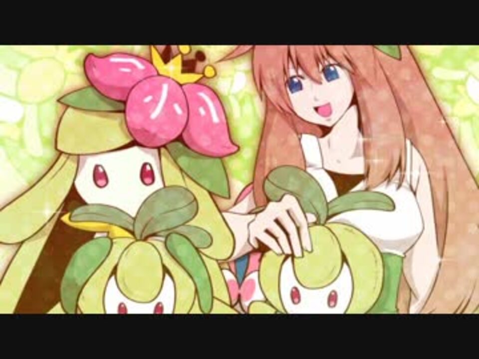 ポケモンusm ドレディアと共に対戦 Part4 ゆっくり実況 ニコニコ動画