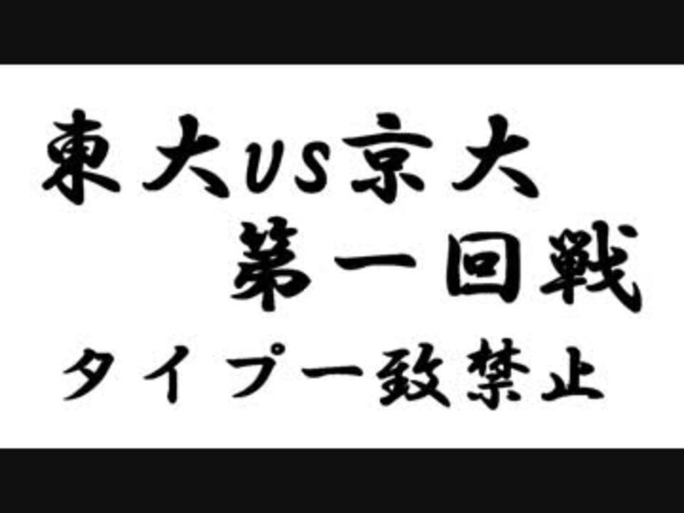 東京大学ポケモンサークルぽけっち ニコニコ