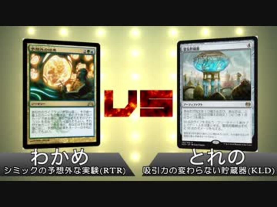 人気の Mtg マジック ザ ギャザリング 動画 2 746本 23 ニコニコ動画