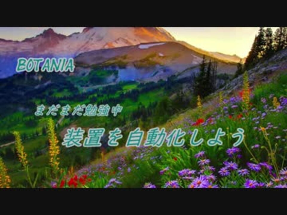 Minecraft Botania エンドフレイムと花びら調合所の水自動供給 ニコニコ動画