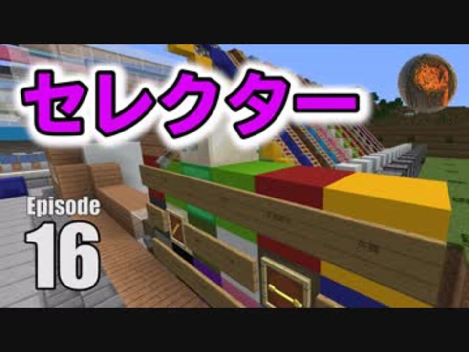 16 マインクラフト 村人交易センターの作り方 村人セレクター編 Cbw アンディマイクラ Minecraft1 13 1 ニコニコ動画