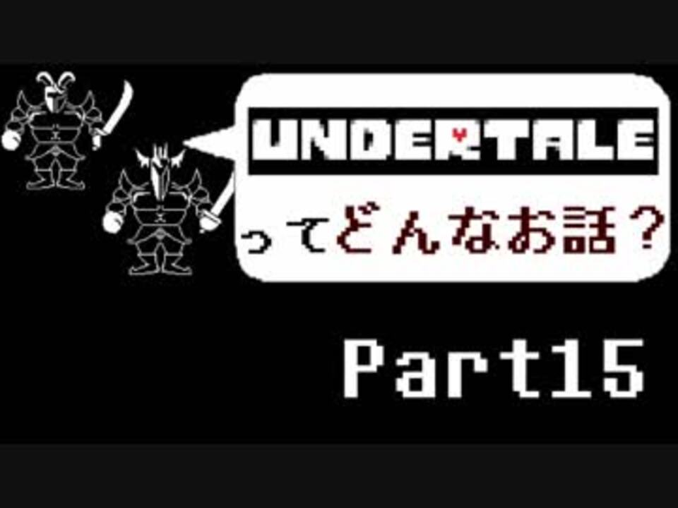 人気の Mettaton 動画 308本 3 ニコニコ動画
