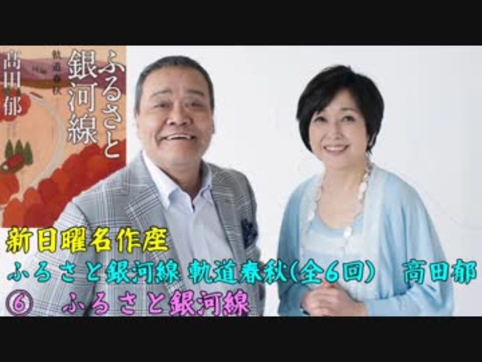 人気の ふるさと銀河線 動画 27本 ニコニコ動画