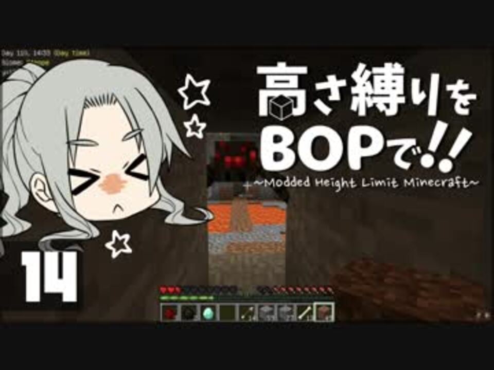 【Minecraft】高さ縛りをBOPで！！#14「y=13」【ゆっくり実況】 - ニコニコ動画