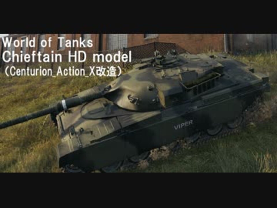 人気の Wot Mod 動画 144本 ニコニコ動画