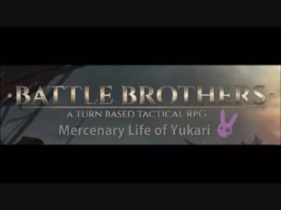 Battle Brothers 序盤ストーリー和訳解説編 Part1 ゆっくり解説 ニコニコ動画