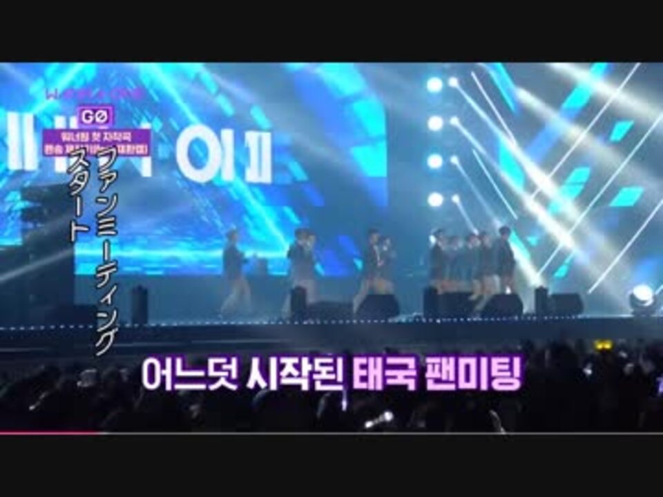 日本語字幕] Wanna One GO ZERO BASE 1-1 - ニコニコ動画