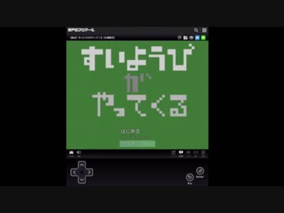 中毒性 脱出 すいようびがやってくる 水曜限定 ちぇしゃうさ ニコニコ動画