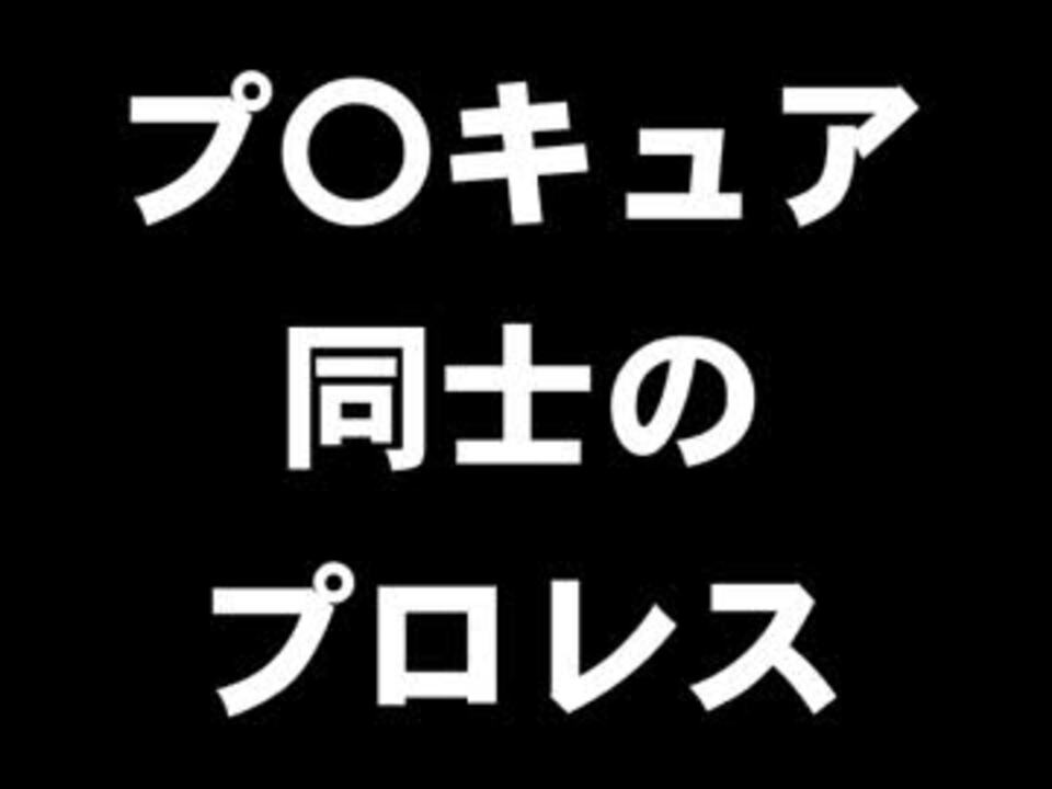 人気の キュアマーメイド 動画 67本 ニコニコ動画