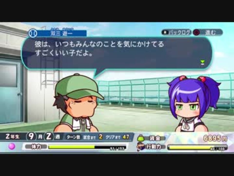 人気の パワプロ サクセス 動画 1 197本 9 ニコニコ動画