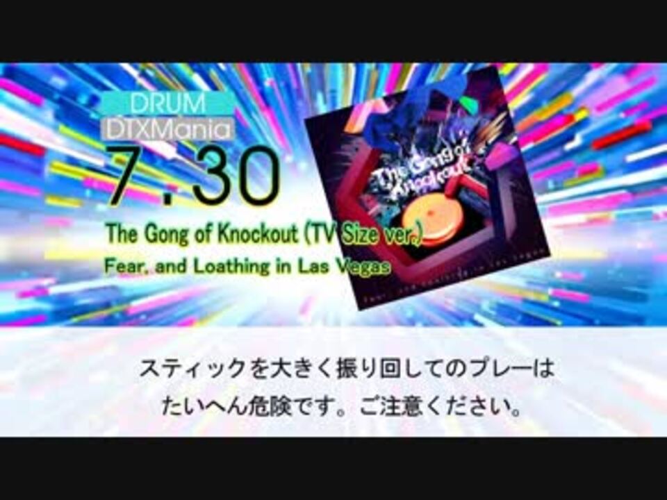 Dtx The Gong Of Knockout Tv Size Ver Fear And Loathing In Las Vegas バキ ニコニコ動画