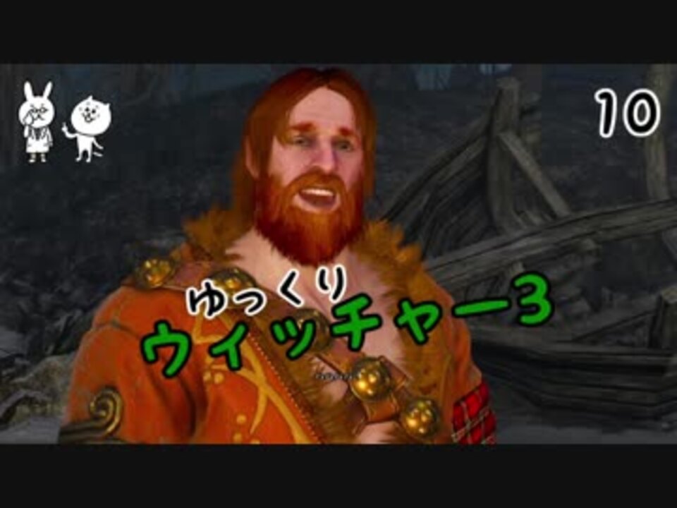 人気の Witcher3 動画 2 580本 36 ニコニコ動画