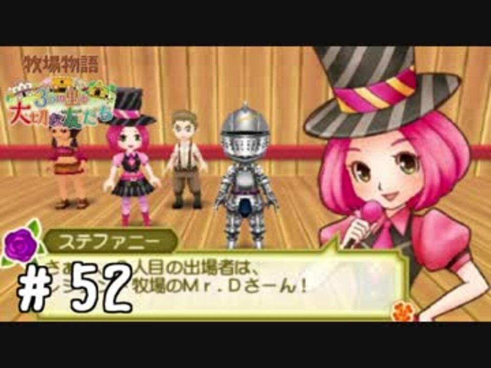 人気の 牧場物語 3つの里の大切な友だち 動画 276本 3 ニコニコ動画