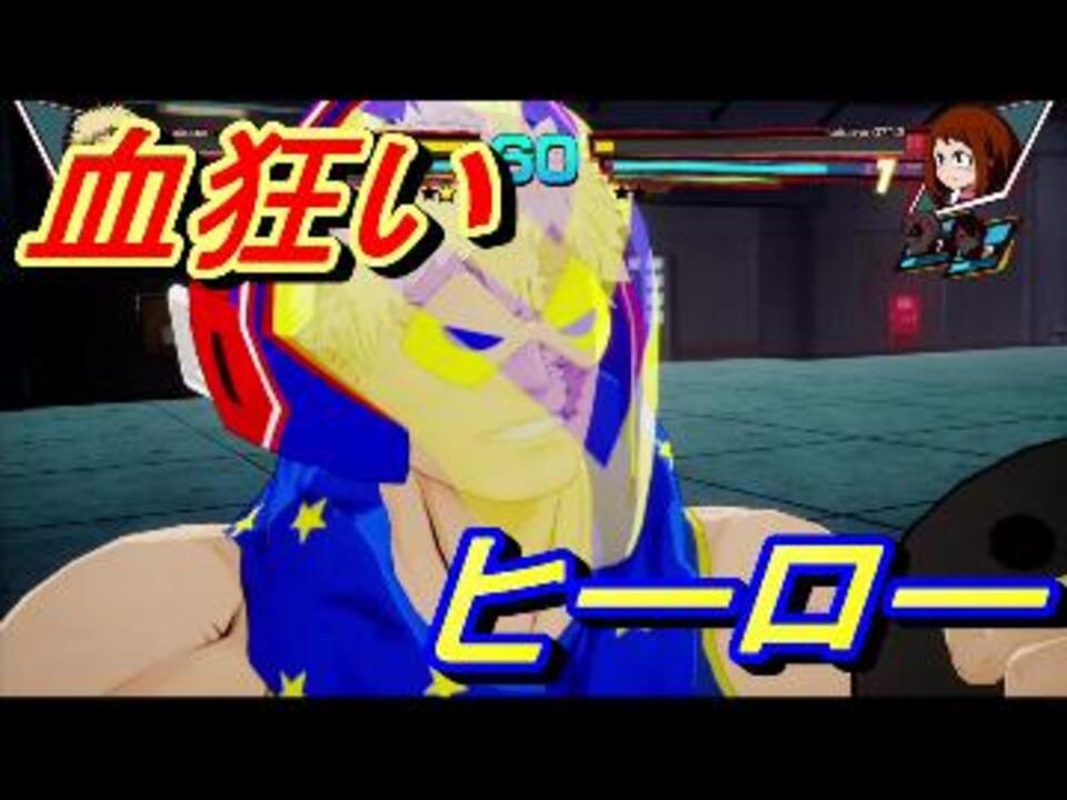 マスキュラーをヒーローっぽくカスタマイズしてみたお 僕のヒーローアカデミアone Sjustice ニコニコ動画