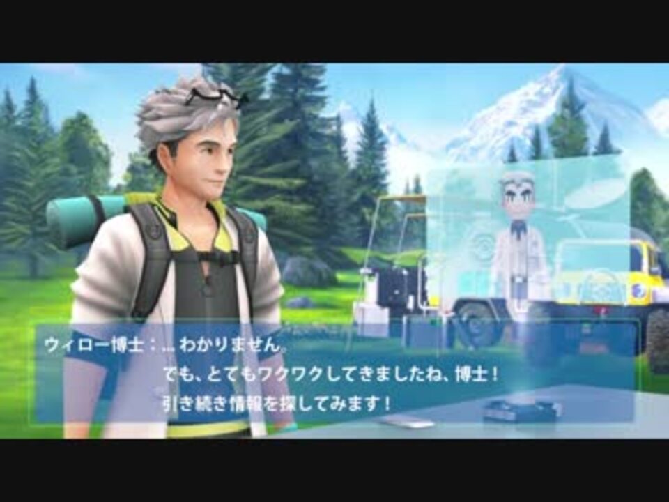 ポケモンgo の謎のポケモンの正体 その1 ニコニコ動画