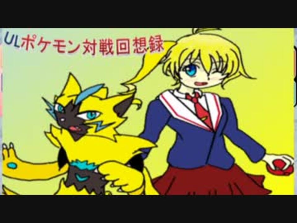 人気の ゆっくり実況プレイ ポケモン 動画 4 343本 8 ニコニコ動画