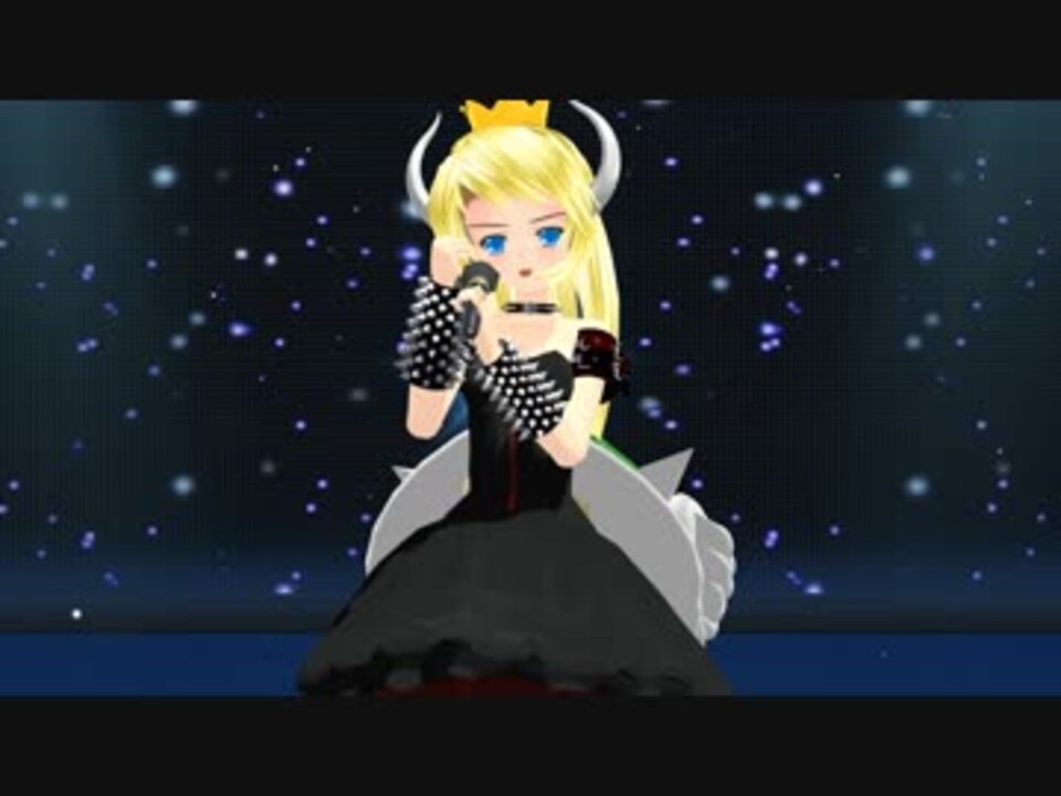 【らぶ式モデル】らぶ式クッパ姫で「タイムマシン」【MMD】1080p - ニコニコ動画