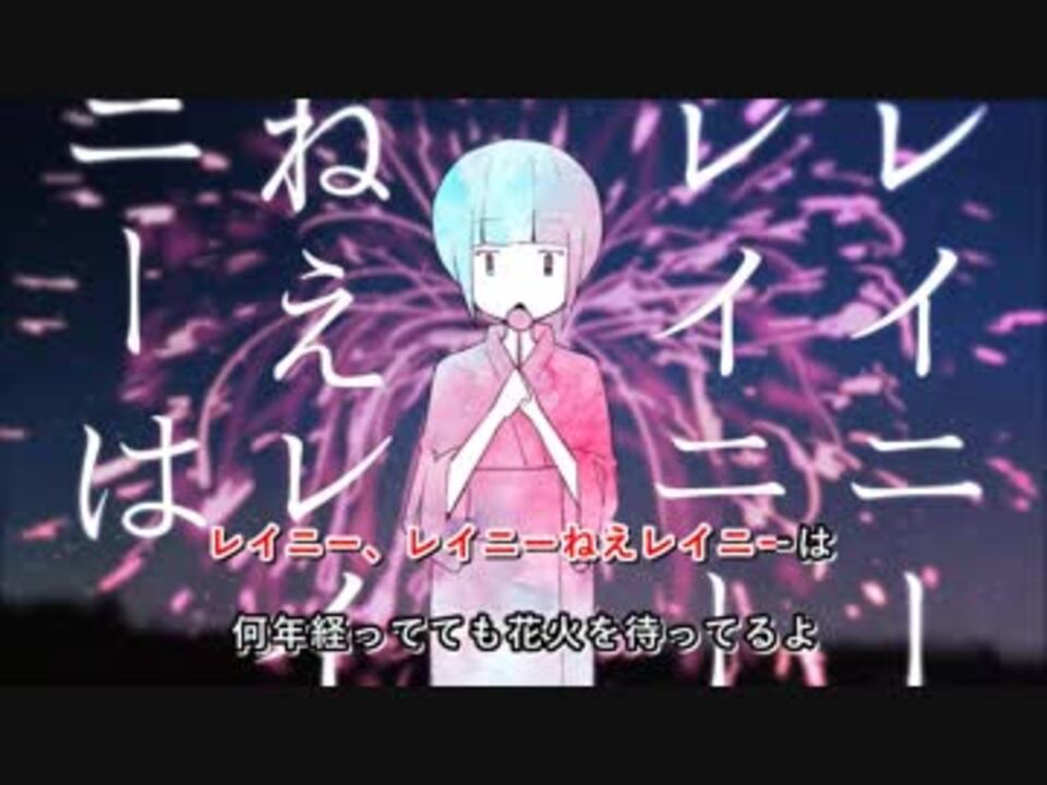 ニコカラ]- 八月のレイニー- はるまきごはん offvocal key+1