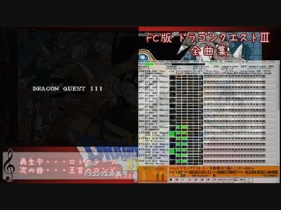 Fc版dq3 ドラゴンクエスト3 全曲集 ニコニコ動画