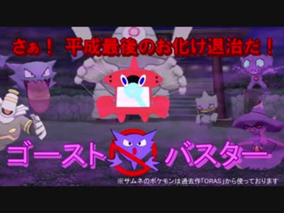 人気の ポケモンｓｍ 動画 4 812本 27 ニコニコ動画