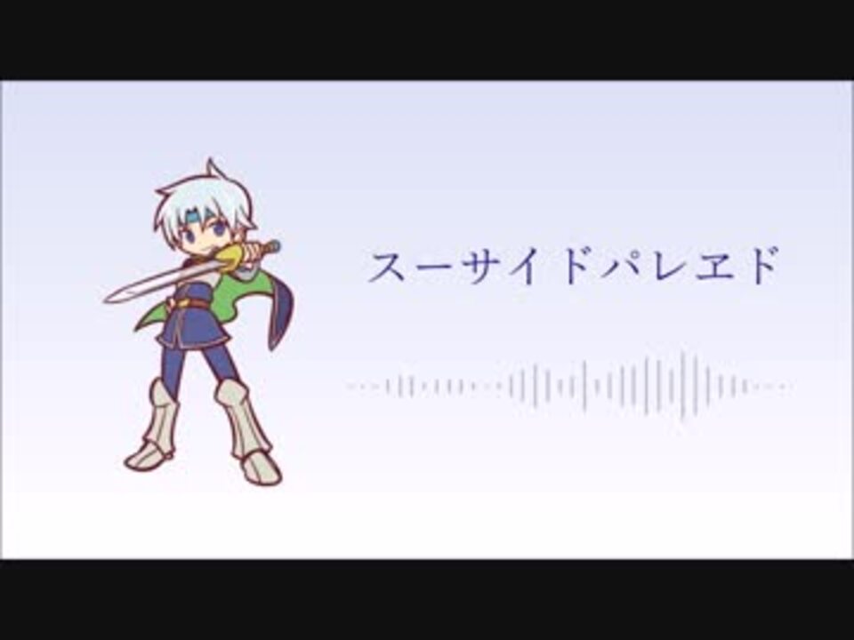 人気の シェゾ ウィグィィ 動画 419本 4 ニコニコ動画