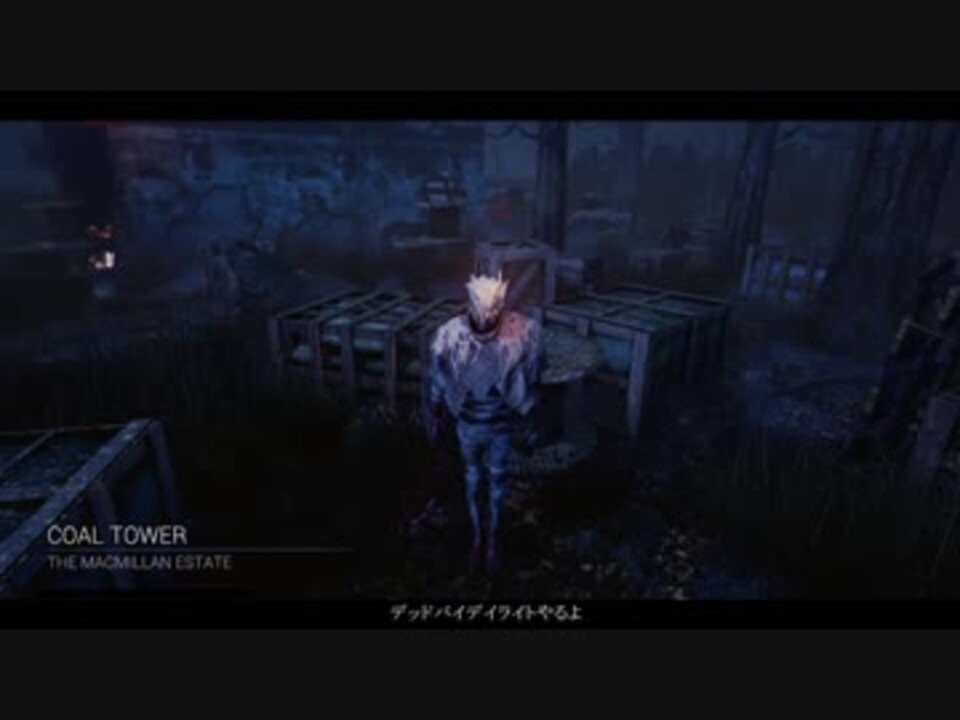 Dead By Daylight ゆっくり実況プレイ Part1 ニコニコ動画