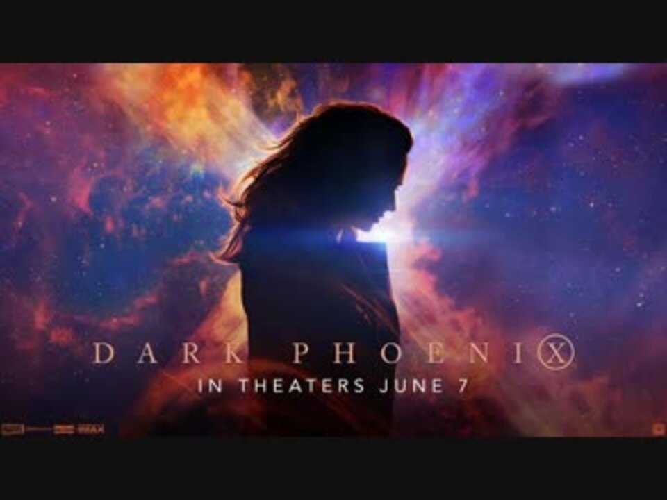 映画 Dark Phoenix X Men ダーク フェニックス 予告編 日本語字幕 ニコニコ動画