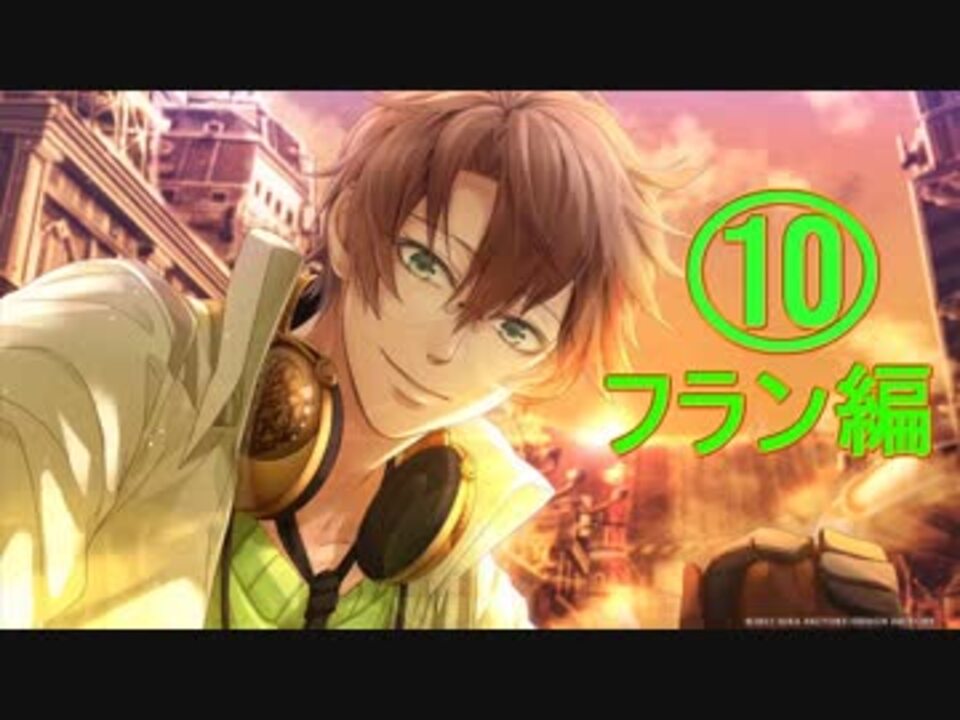 実況］Code_Realize～彩虹の花束～＊フラン 10 - ニコニコ動画