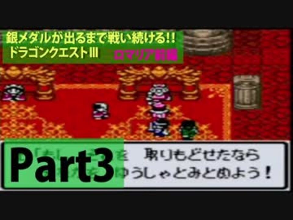 最高のコレクション ドラクエ3 Gbc メダル チート