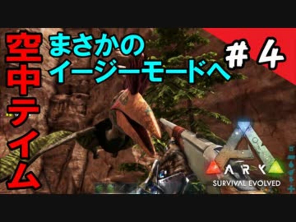 人気の Ark 動画 1 801本 19 ニコニコ動画