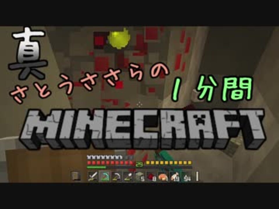 人気の Minecraft トラップタワー 動画 453本 2 ニコニコ動画