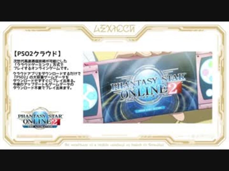 Pso2 Ps４重すぎ せや Switchでバス緊行ったろ ニコニコ動画