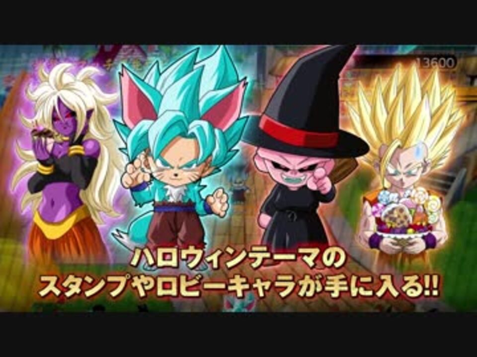 ドラゴンボール ファイターズ 無料アップデート 第1弾 Pv ニコニコ動画