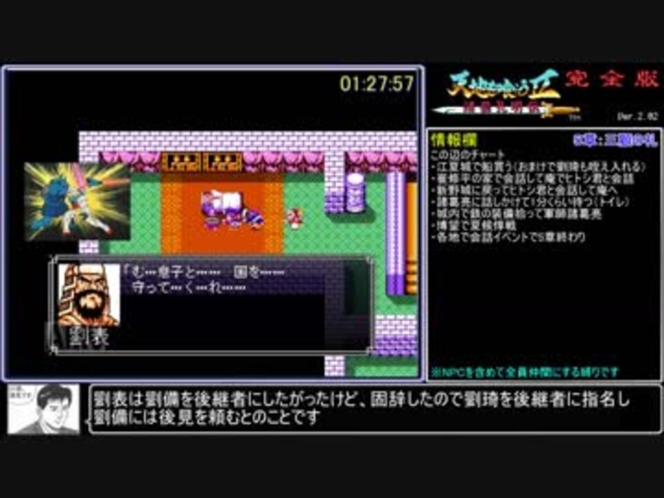 天地を喰らう2完全版 全編rta 全15件 Godsさんのシリーズ ニコニコ動画