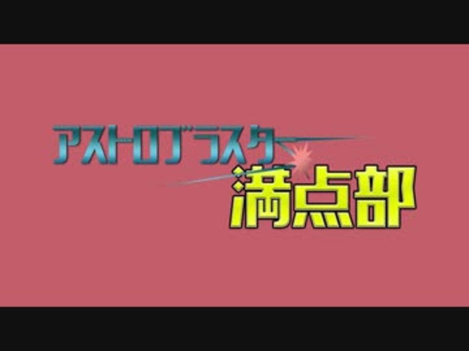 人気の バズライトイヤーのアストロブラスター 動画 6本 ニコニコ動画