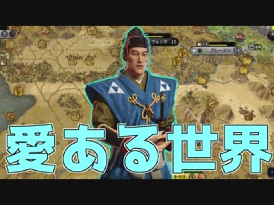 Civ6 誰が最強の文明か決めてみたpart23 マルチ実況プレイ ニコニコ動画